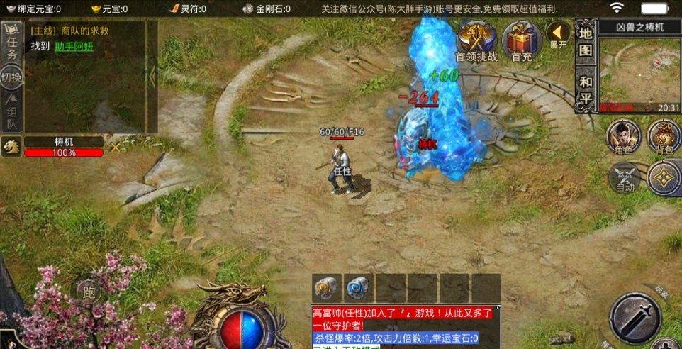 饭后马上喝酸奶的危害游戏画面