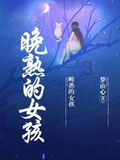 梦幻诛仙