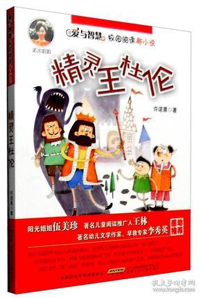 范喜军：让村里歌舞声飞扬