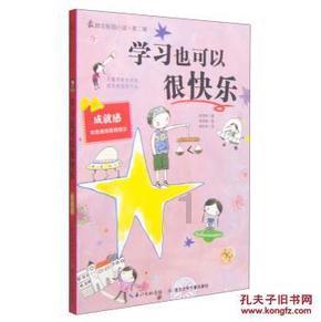 移动的靶心5