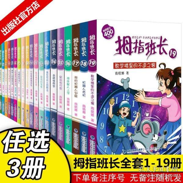 超黄金街霸3