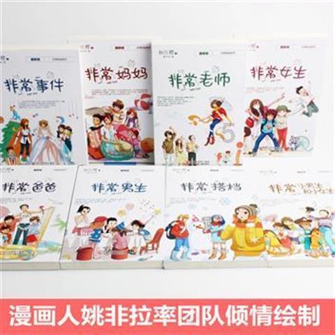 银河奥特曼遗址记