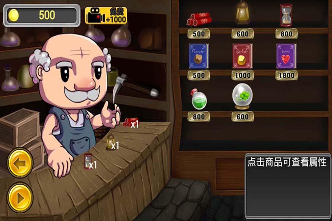救援快乐的兔子