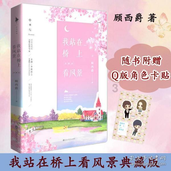 管道拼接