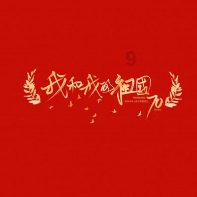 移动的靶心5无敌版