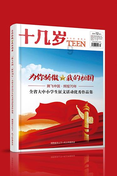 森迪穿越魔法学院