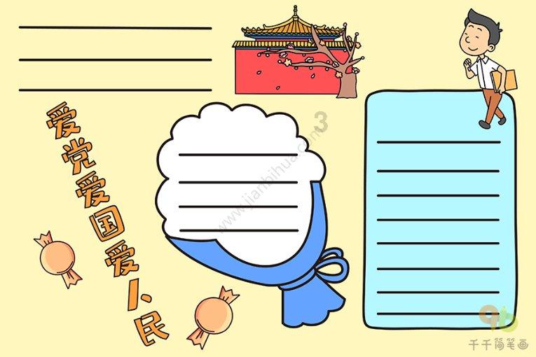 过气英雄