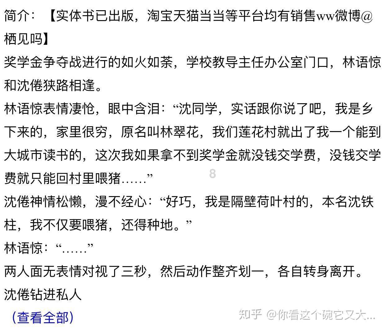 弱弱问：丝袜奶茶是用真的丝袜做出来的么